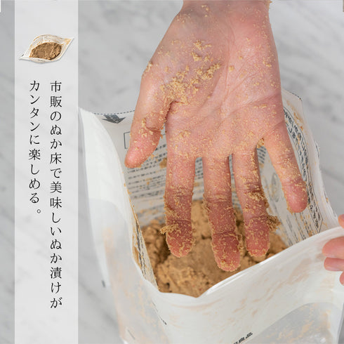 ぬかどこボックス.|s4